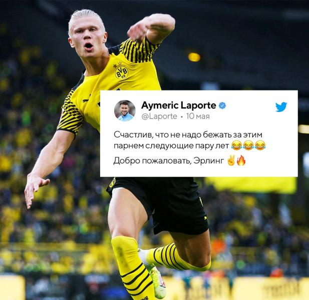 Реакция защитника «Сити» на трансфер Холанда взорвала интернет