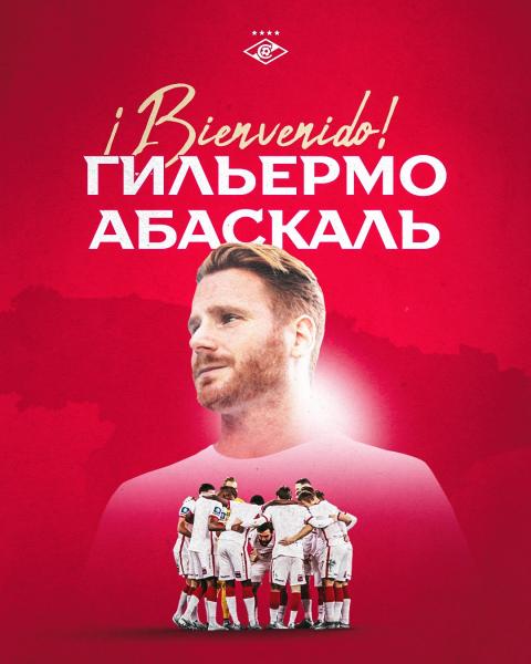 Официально: у «Спартака» новый тренер