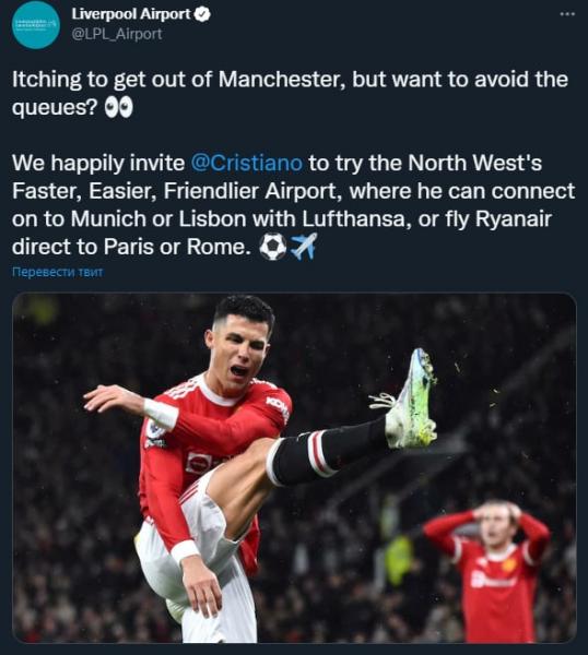 Ливерпуль жёстко поглумился над Роналду