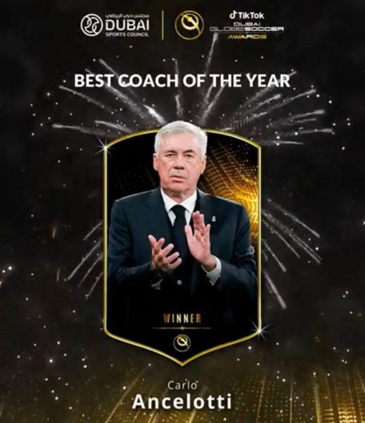 «Globe Soccer Awards»: назван тренер и президент года