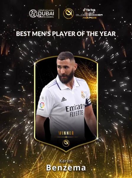 «Globe Soccer Awards»: назван лучший игрок 2023 года