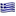Греция флаг