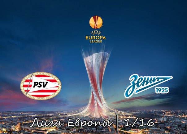 НТВ не будет показывать игру ПСВ – «Зенит»