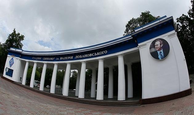 «Динамо Киев» ближайшие матчи сыграет на стадионе Лобановского