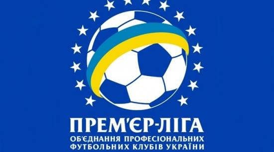 Итоги осенней части УПЛ