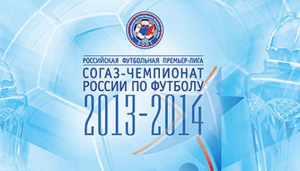 РФПЛ 2013-14