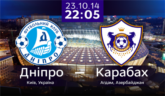 Анонс и прогноз матча третьего тура группового этапа Лиги Европы «Днепр» – «Карабах» 23.10.2014. Статистика команд