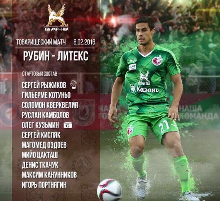 Товарищеские матчи: «Рубин» переиграл «Литексом»