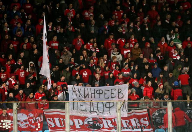 Фаны «Спартака»: &quot;Акинфеев педофил&quot;