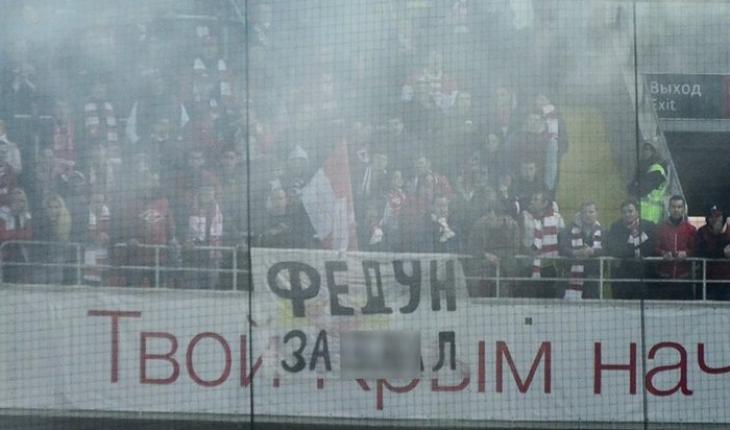 «Спартак» будет искать авторов оскорбительного баннера про Федуна