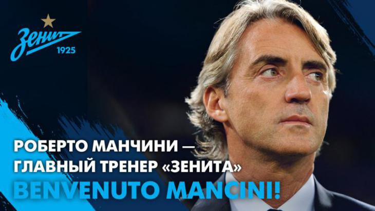Роберто Манчини