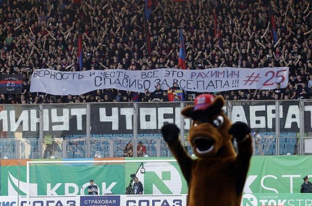 Талисман и Баннер ЦСКА