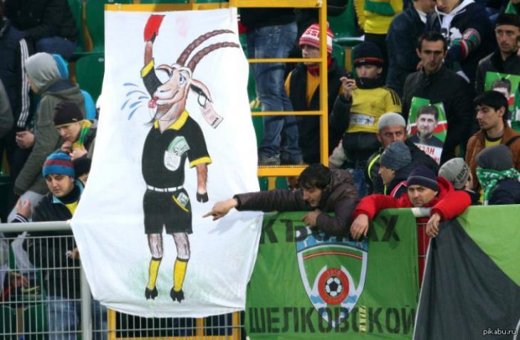 Судья продажная, козёл ты!