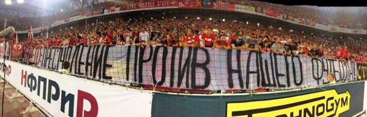 Фратрия: FAN ID - преступление против нашего футбола!