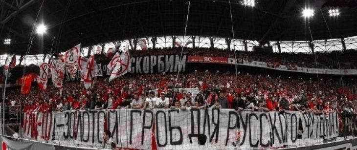 FAN ID - золотой гроб российского футбола