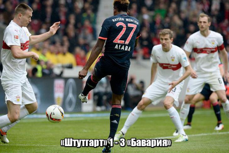 Обзор матча Штутгарт - Бавария