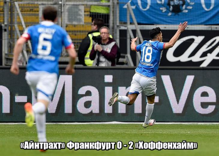 Обзор матча Айнтрахт Ф - Хоффенхайм