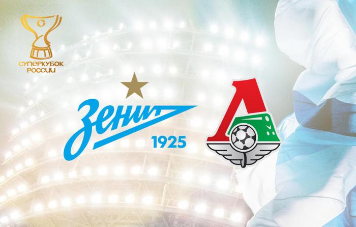 Матч за Суперкубок России пройдет без лимита на легионеров