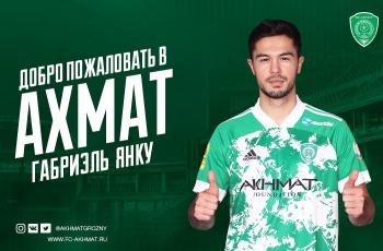 Габриэл Янку