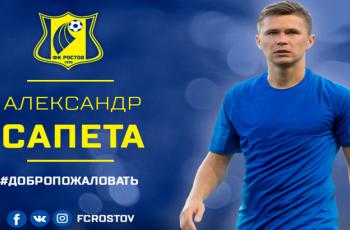 Сапета