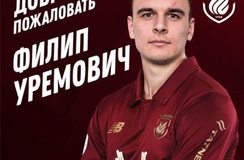 Филип Уремович