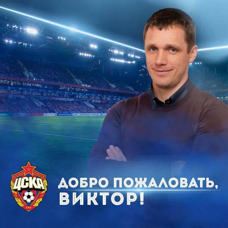 Гончаренко: «В контракте с «Уфой» был пункт, я должен был вернуться в ЦСКА»