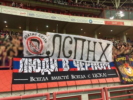 Фанаты ЦСКА: «Если Слуцкий отворачивается от нас, то он нам не нужен»