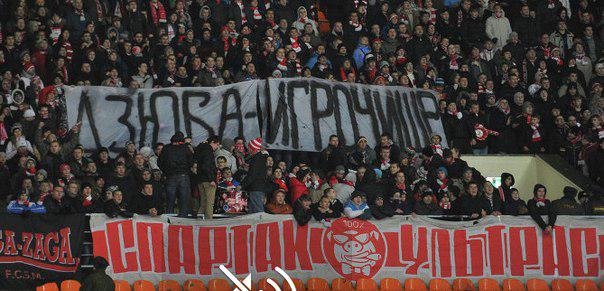 «Спартак» - «Зенит». Фанаты хозяев не будут делать акций против Дзюбы