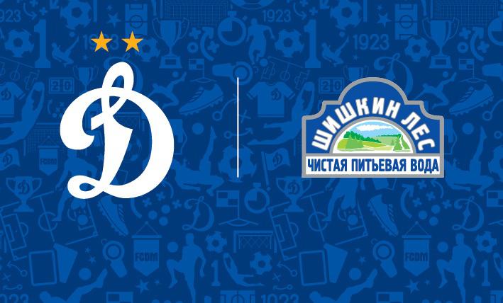 У «Динамо» новый партнер – компания «Шишкин Лес»