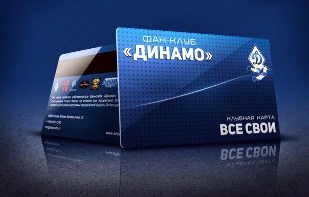 «Динамо» бесплатно продлит болельщикам прошлогодние абонементы