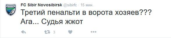 «Сибирь» - «Топердо» Армавир. В ворота хозяев было назначено 3 пенальти