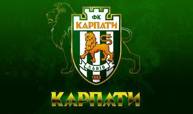С «Карпат» снимут запрос о регистрации новых футболистов