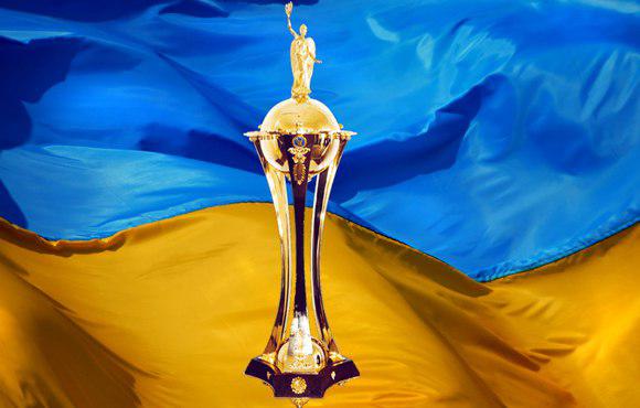 Результаты жеребьевки 1/16 Кубка Украины