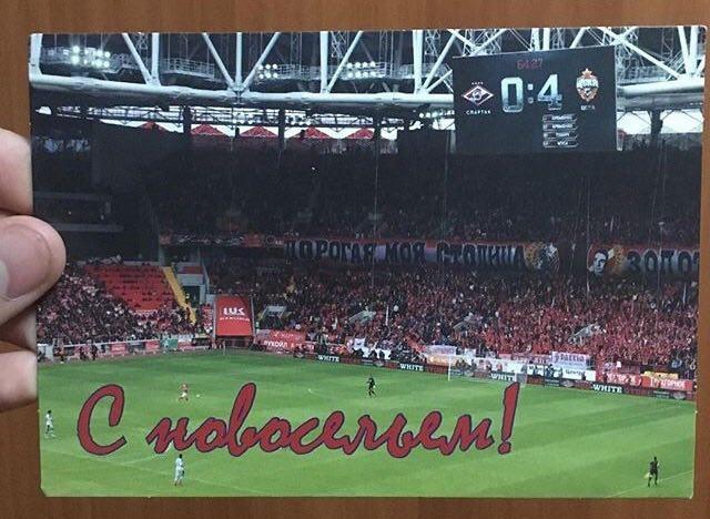 ЦСКА при покупке абонемента вручало открытку, где была показана победа над «Спартаком» со счетом 4:0