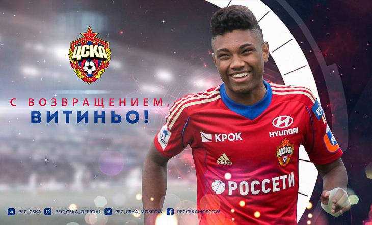 Витиньо вернулся в ЦСКА