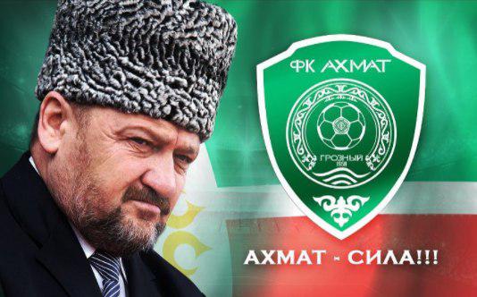 «Терек» переименован в «Ахмат»