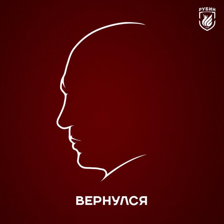 «Рубин» объявил о возвращении Бердыева