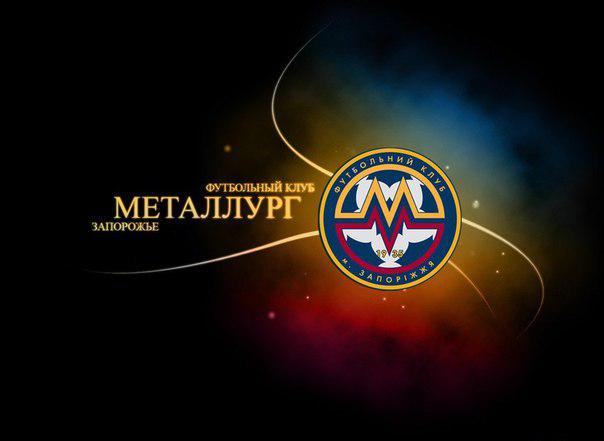 «Металлург З» сообщил Премьер-лиги, что снимается с чемпионата Украины