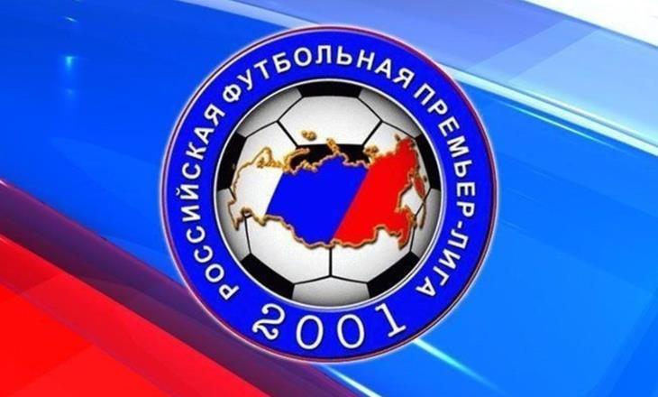 РФПЛ