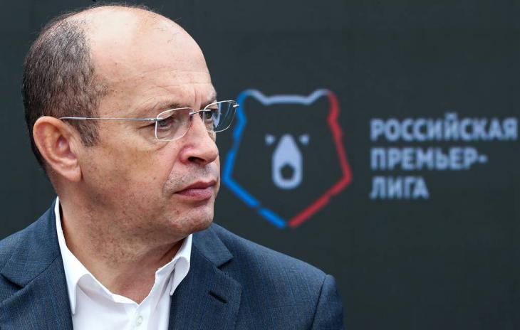 Сергей Прядкин, президент РПЛ