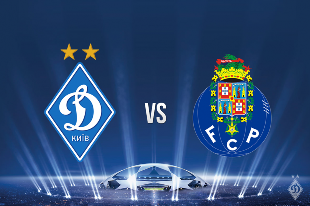 «Динамо Киев» - «Порту». Стартовые составы команд