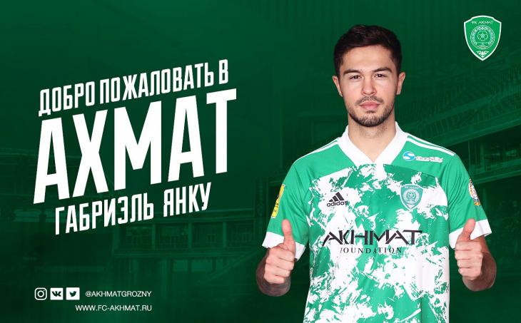 Габриэл Янку
