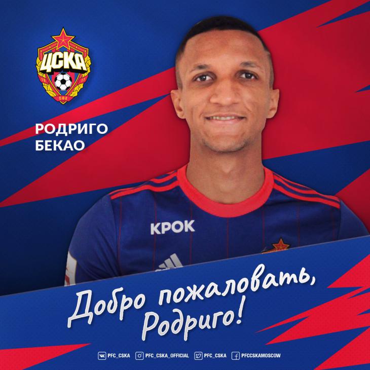 Родриго Бекао