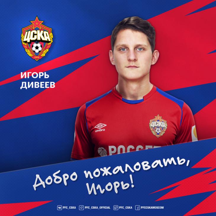 Игорь Дивеев