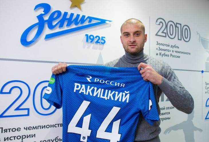 Ракицкий