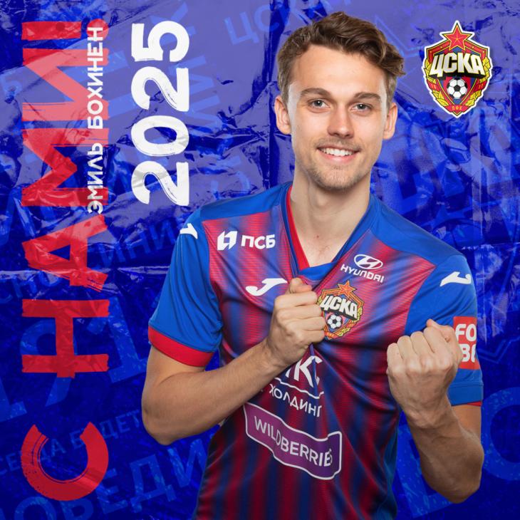 Эмиль Бохинен перешел в ЦСКА