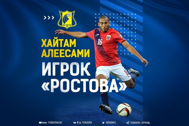 Хайтам Алеесами