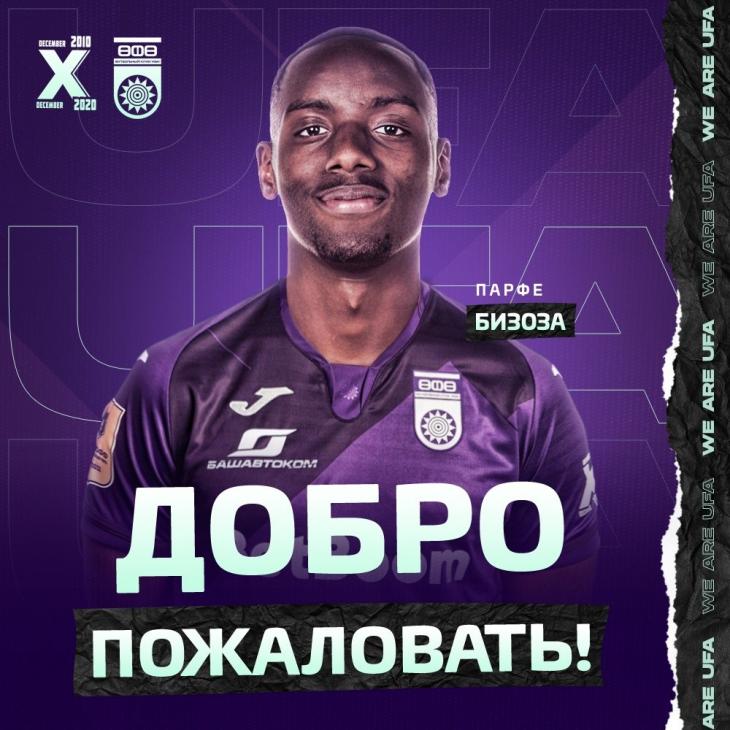 Парфе Бизоза
