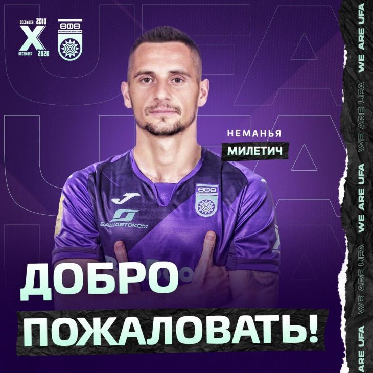 Неманя Милетич I