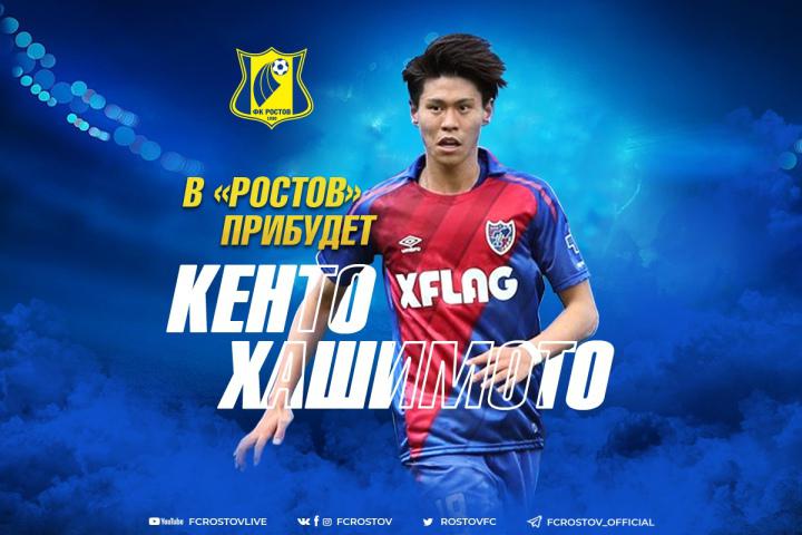 Кенто Хасимото